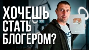 Стоит ли вести Ютуб в 2026 году? Зачем  нужно вести соц сети? Ответ блогеров для чего нужен Ютуб?