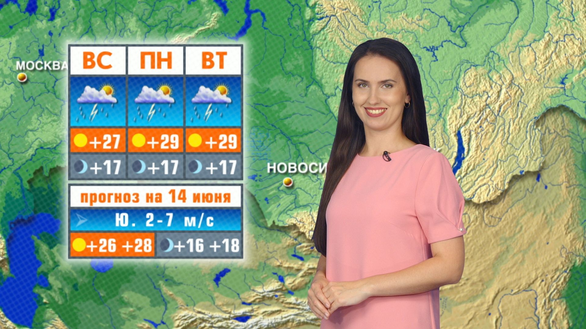 Прогноз погоды на 14 июня в Новосибирске смотреть онлайн