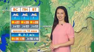 Прогноз погоды на 14 июня в Новосибирске