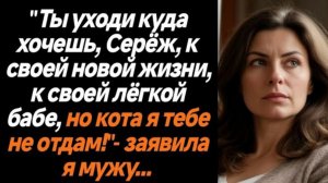 Истории из жизни|Заявила я мужу|Аудио рассказы|Аудиокниги слушать онлайн|Жизненные истории