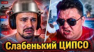 Украинский Блогер из TIK TOK Ukraine1648. Слабенький ЦиПСО. 🔥ЧАТРУЛЕТКА🔥