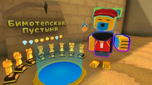 Все боссы на алмаз ч.3
