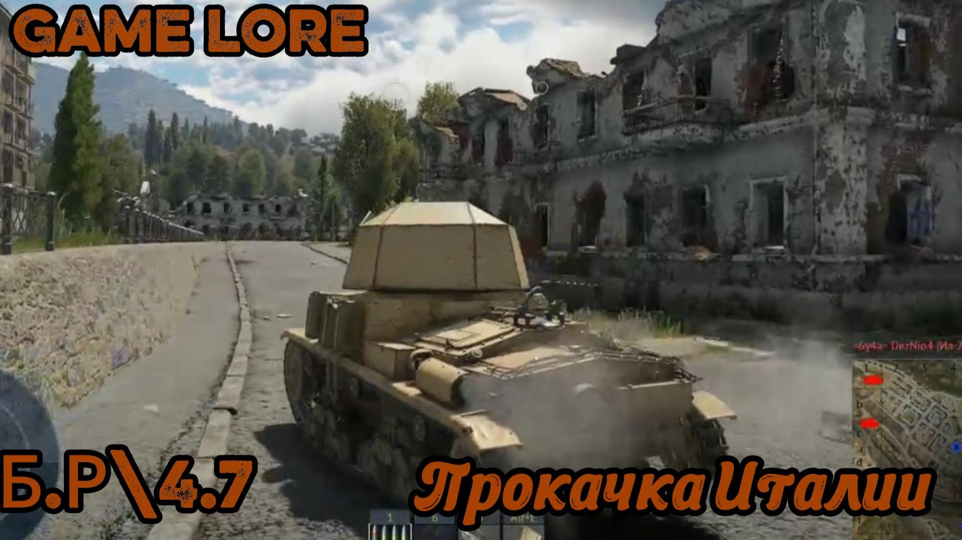 War Thunder Прокачка Италии Б.Р 4.7 #2 смотреть онлайн