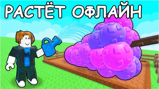 Вырастить сад 2 смотреть онлайн