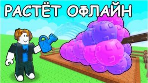 Вырастить сад 2