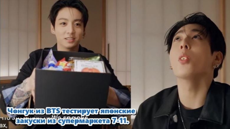 Чонгук из BTS тестирует японские закуски из супермаркета 7-11. смотреть онлайн