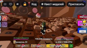 Играю в +1 скорость на клавиатуре (шоколад и конфеты) 2 часть