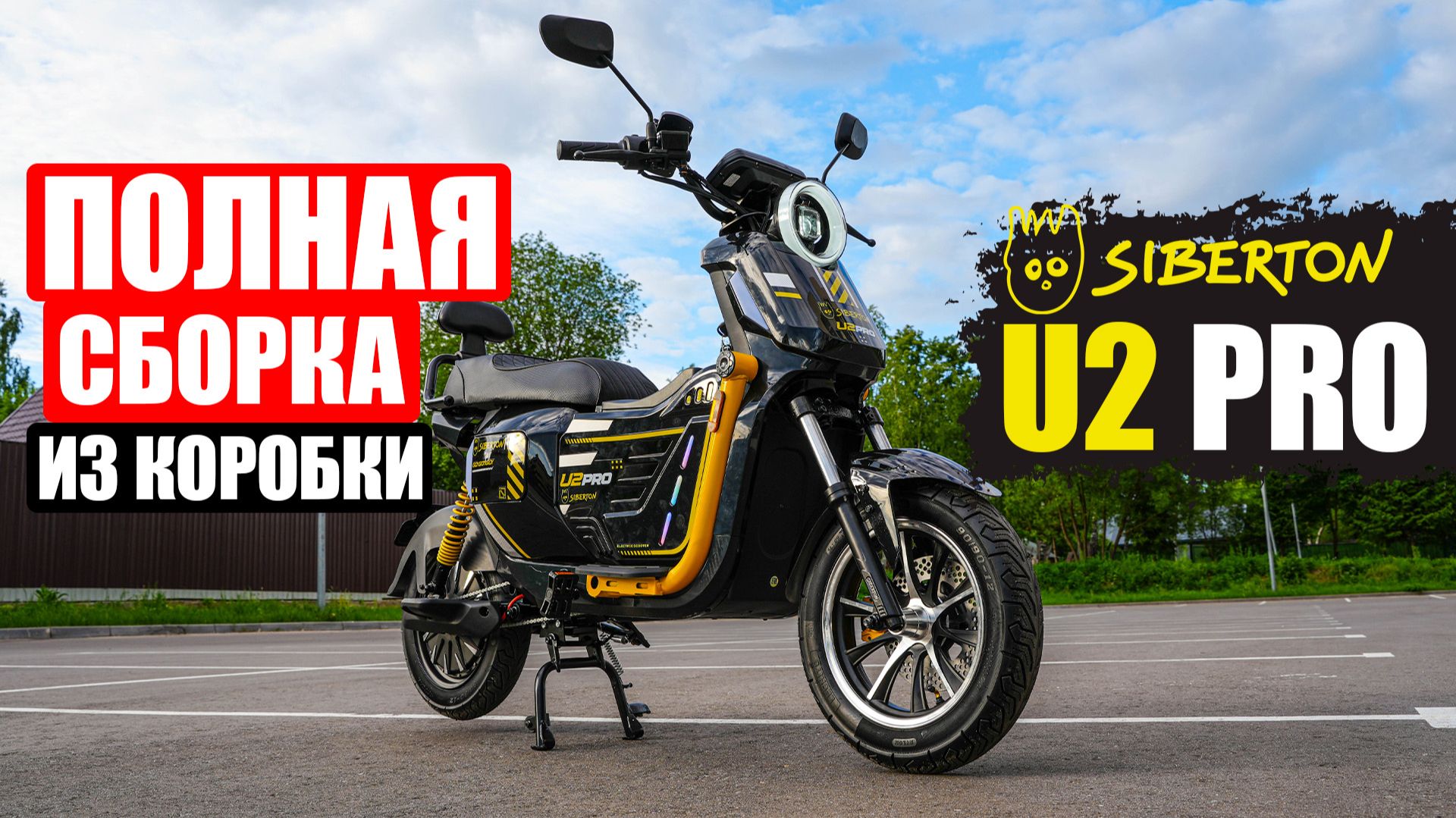 ПОЛНАЯ СБОРКА из коробки SIBERTON U2 PRO | Инструкция смотреть онлайн
