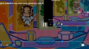 цепочка с моей подружкой. 😍