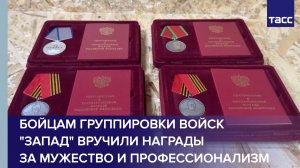 Бойцам группировки войск «Запад» вручили награды за мужество и профессионализм