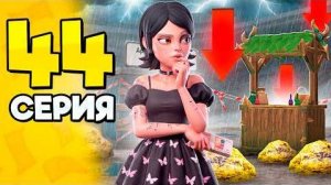 Они НИКОМУ не НУЖНЫ..😢📉 ПУТЬ БОМЖА на РОДИНА РП 44 - ЛУЧШИЙ ЗАРАБОТОК на RODINA ONLINE