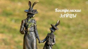 Кострома. 2026 июнь