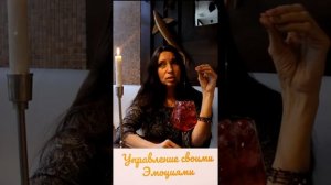 Эмоциональный интеллект