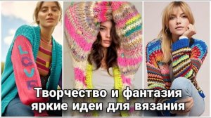 🧶 Не знаешь, куда деть остатки пряжи? Посмотри это видео! 🧶