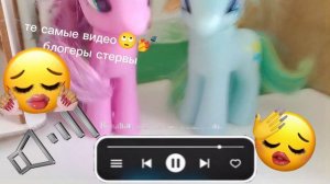 те самые видео блогеры стервы🙄💅