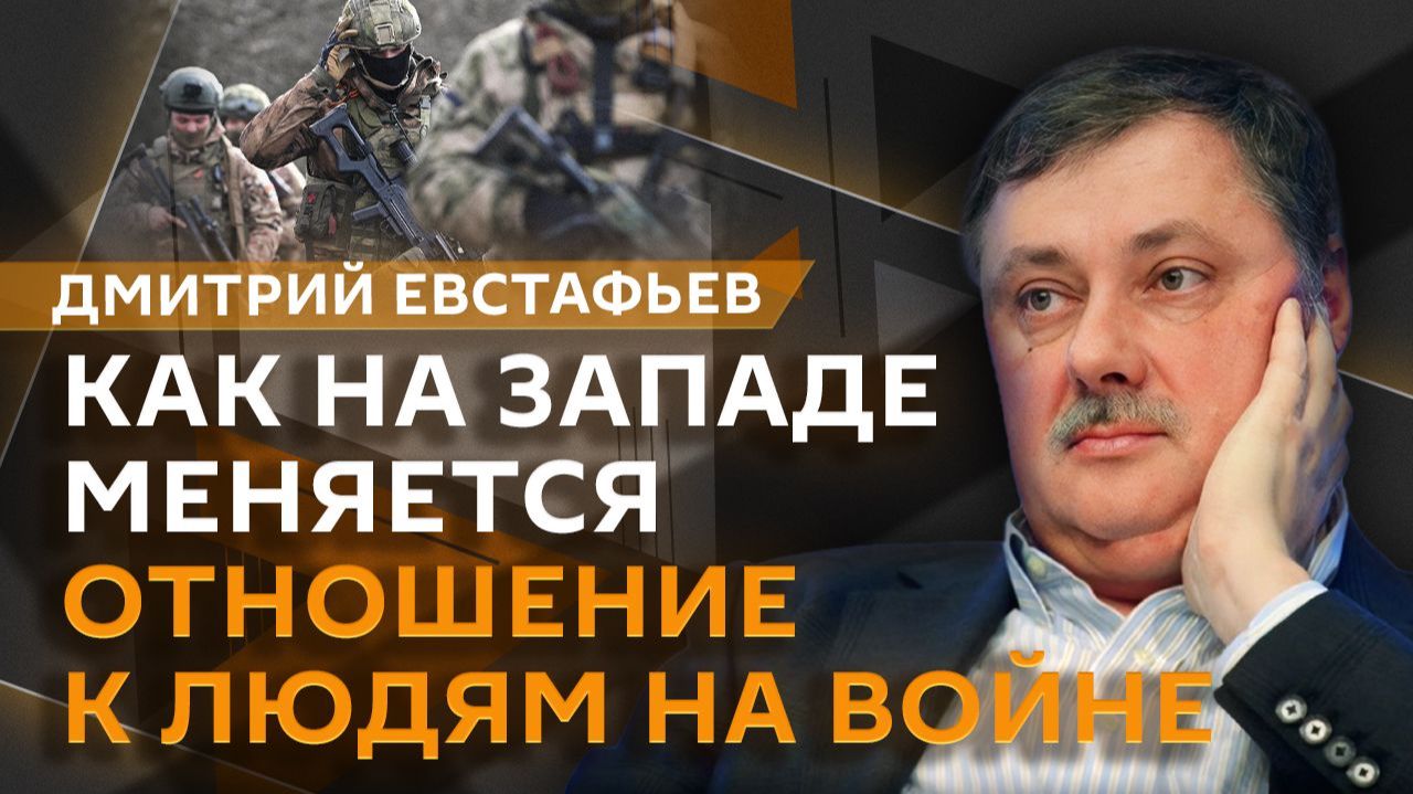 Дмитрий Евстафьев. Новые угрозы Трампа Ирану, правый поворот Европы и новый генсек ООН смотреть онлайн