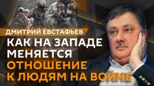 Дмитрий Евстафьев. Новые угрозы Трампа Ирану, правый поворот Европы и новый генсек ООН