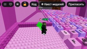 Играю в +1 скорость на клавиатуре (шоколад и конфеты) 1 часть