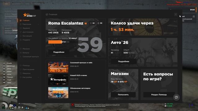 Grand Theft Auto V 2026.06.12 - 23.40.47.02 смотреть онлайн
