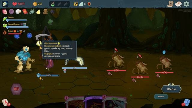 А защиту дадут / Slay the Spire 2