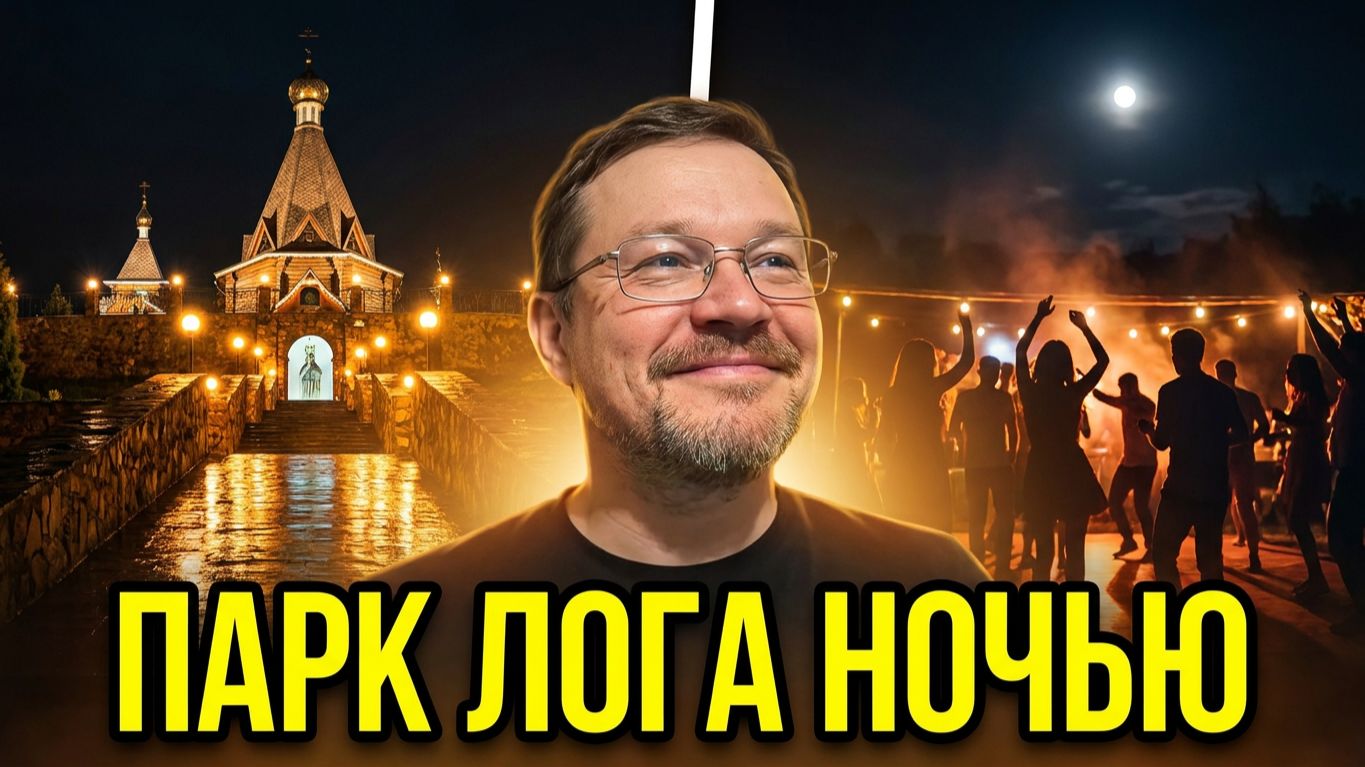 ДВИЖ в Парк Лога по дороге на рыбалку в КРЫМ! смотреть онлайн