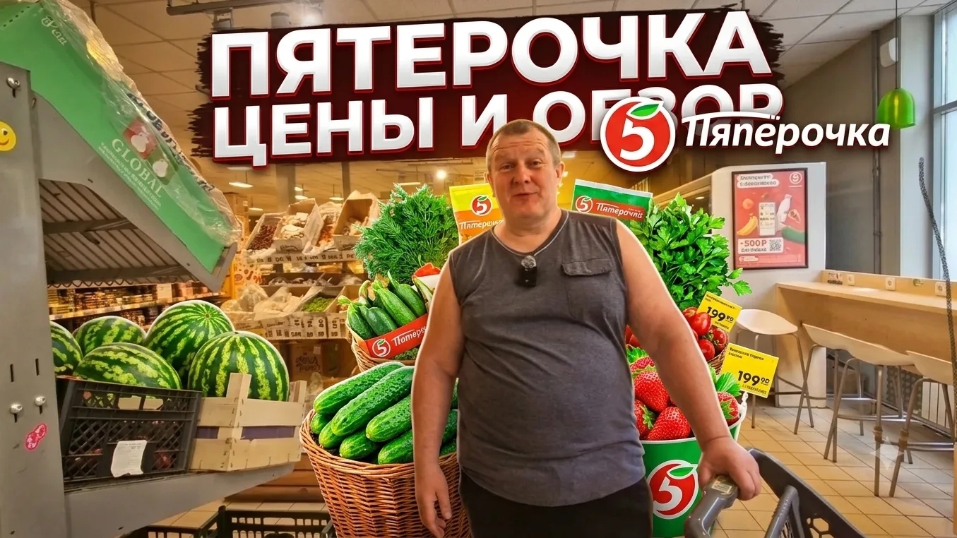 ПЯТЕРОЧКА🛒 золотое ДНО👌СОСИСОНЫ с колой🫣ОБМАН опять ОБМАН🤬ХОД конем🐴 смотреть онлайн