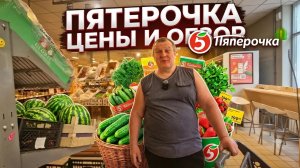 ПЯТЕРОЧКА🛒 золотое ДНО👌СОСИСОНЫ с колой🫣ОБМАН опять ОБМАН🤬ХОД конем🐴