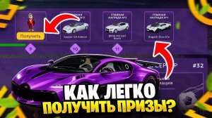 ОБНОВА! ПРОХОЖДЕНИЕ ИВЕНТА «КАР-РЕГБИ» на GRAND MOBILE | КАК ФАРМИТЬ ФАН КОИНЫ в ГРАНД МОБАЙЛ ?