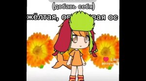 коллаб