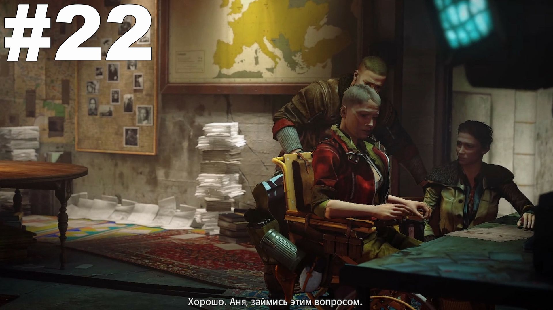 ▶Wolfenstein: The New Order. Глава 7. Тайна. #22
