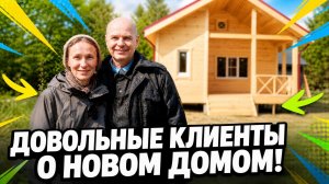 Отзыв о строительстве в КП Рождествено Village компанией ПЗСК