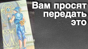 ‼️ На этой НЕДЕЛЕ ВЫ ПОЛУЧИТЕ хорошие Новости...🌻💛♣️ с Ниной