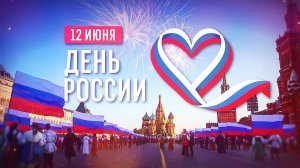 Мой дом - Россия (2026)