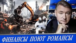 Владимир Боглаев - О экономической ситуации в стране (12 июня 2026)