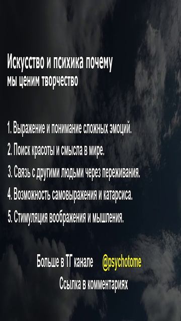 Искусство и психика почему мы ценим творчество #искусство #культура #вдохновение смотреть онлайн