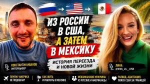Русские девушки уезжают
