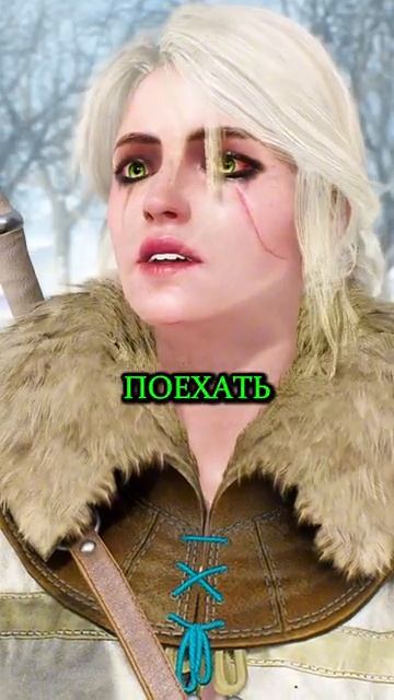 Альтернативная концовка Ведьмак 3
