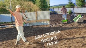 Гавриил сеет газон // не могу обнять необъятное 🤷🫣 //жизнь в деревне 🏡