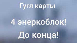 гуглю Чернобыль (Припять!) *енергетик* *колесо обозрение* *4 энеркоблок* меня же не забанят?