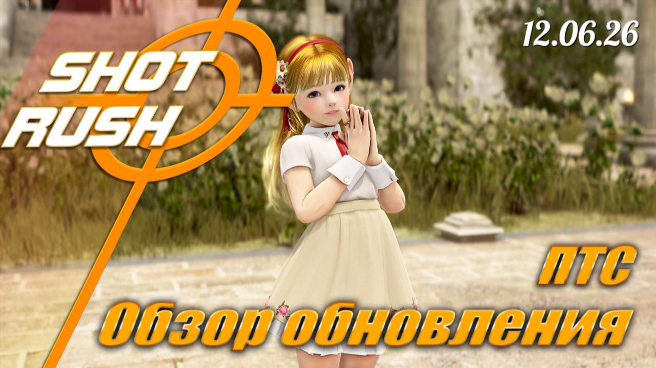 Патч ПТС BDO 12.06.26: ПВЕ правки Улучшения Кроты Монстры