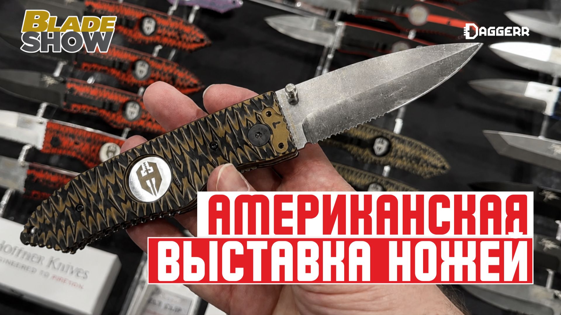 BLADE SHOW В АМЕРИКЕ 2026 | Новые бренды, ножи и коллаборации