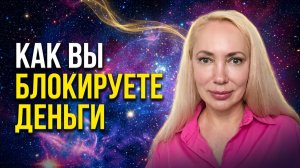 Как вы блокируете деньги