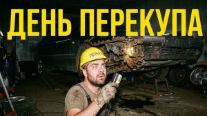 ПОДБОРКА ПЕРЕКУПСКОЙ ЖЕСТИ-3. Катаем по вариантам