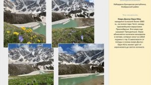 Красота и величие родного края_с музыкой