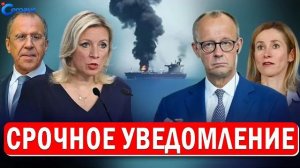 ⚡️ Захарова отдала немедленный приказ  Лавров высказался в адрес Глав ЕС  Удары по России