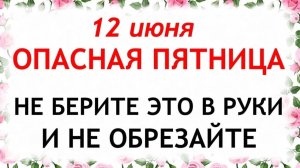 12 июня праздник День Исаакия. Что нельзя делать сегодня. Народные традиции и приметы и суеверия.
