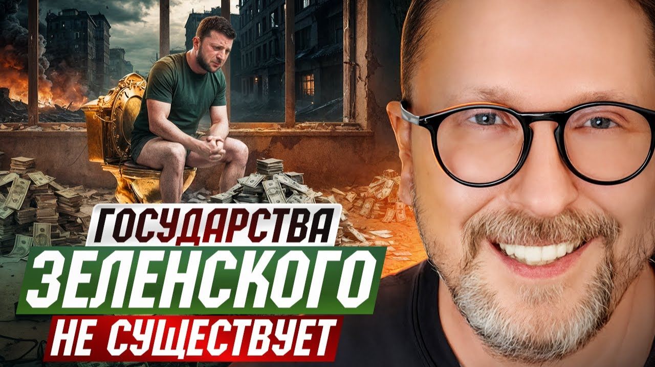 Шарий: власть без ответственности ... смотреть онлайн