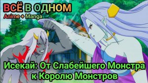 ВСЁ В ОДНОМ 🔥 «Переродился Лордом, Но Стал Общественной Машиной» | Лучший Обзор Аниме