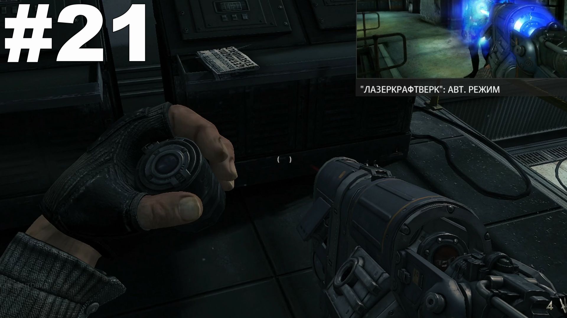 ▶Wolfenstein: The New Order. Глава 6. Лондонская наутика. #21
