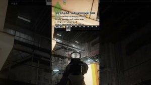 машинный зал. тактика #eft #тарков #escapefromtarkov #tarkov #icebreaker #ледокол